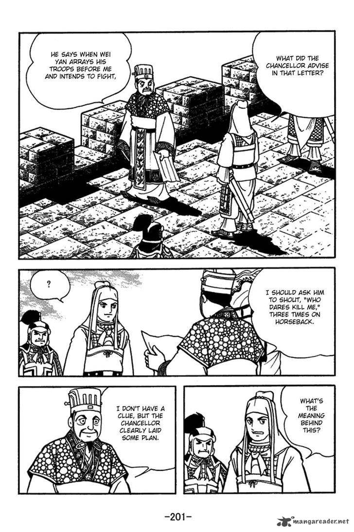 sangokushi_426_3