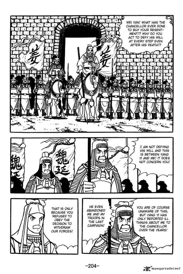 sangokushi_426_6