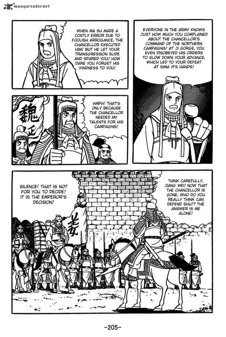 sangokushi_426_7