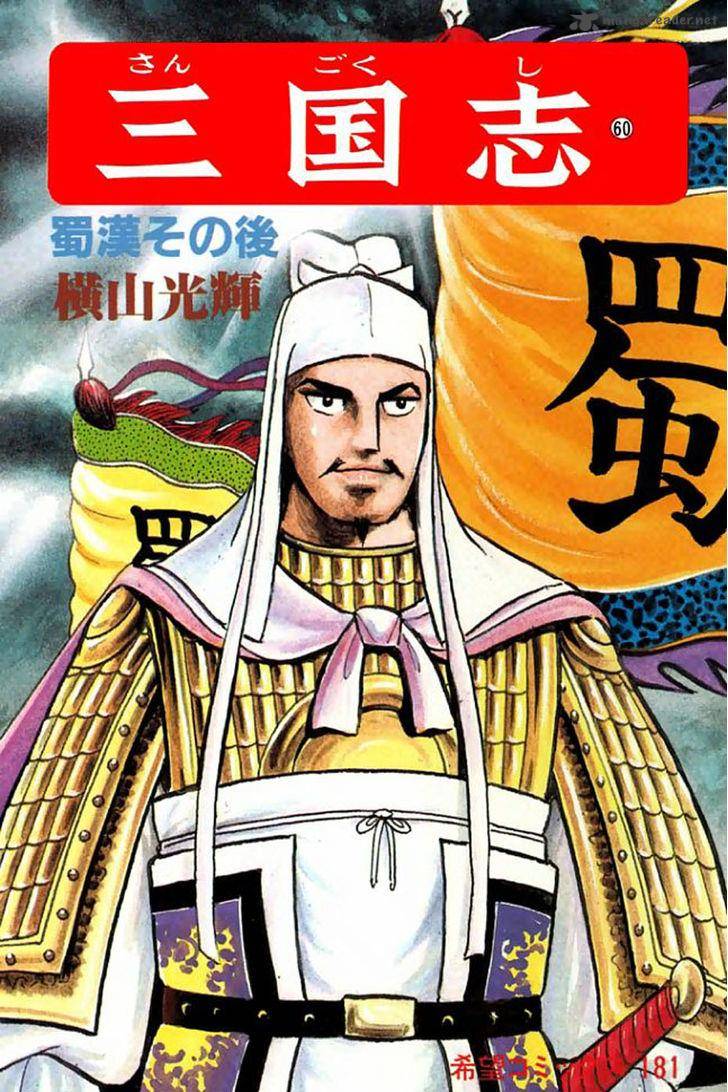 sangokushi_428_1
