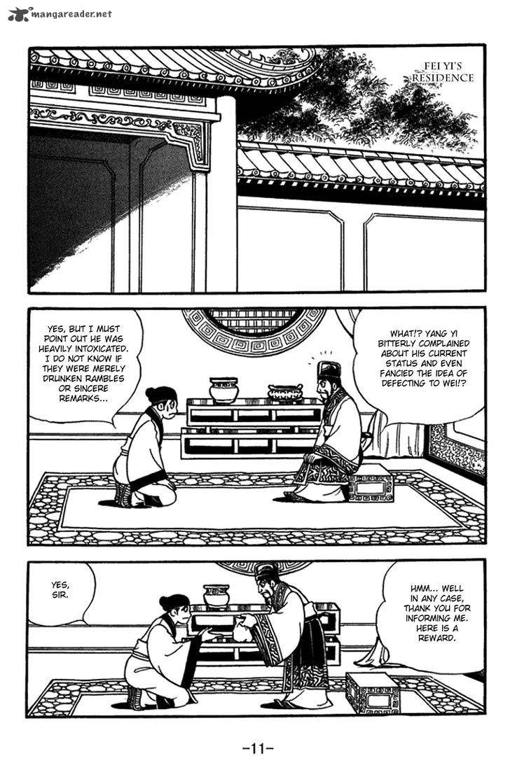 sangokushi_428_10