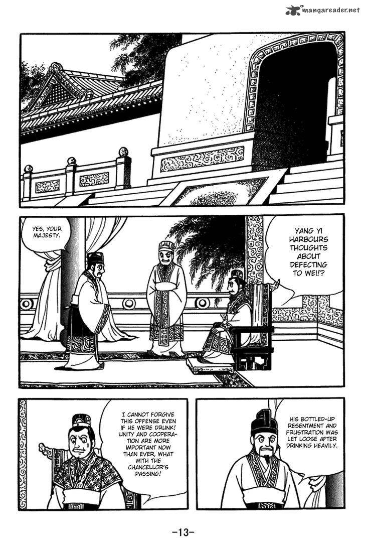 sangokushi_428_12