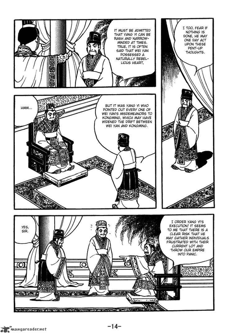 sangokushi_428_13