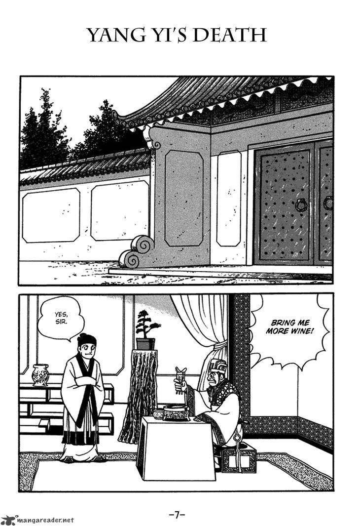 sangokushi_428_6