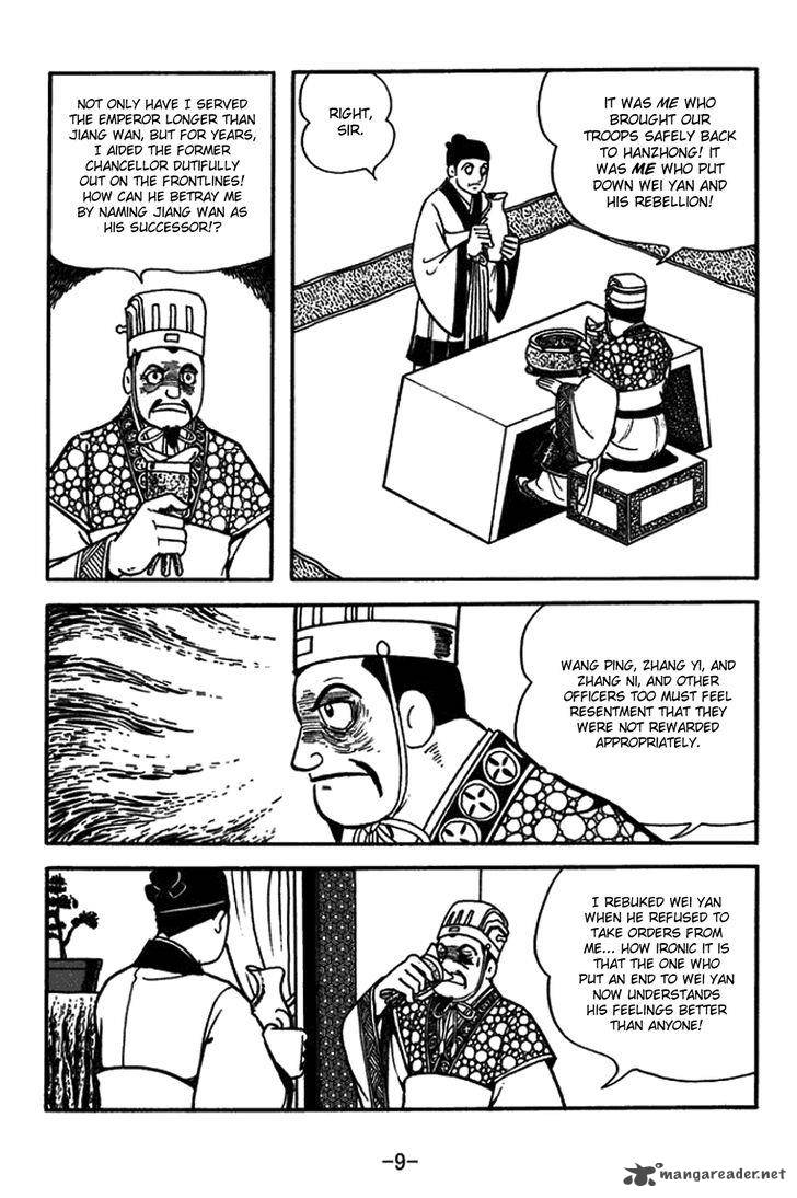 sangokushi_428_8