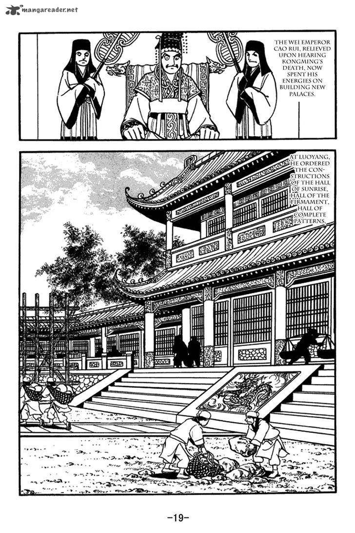 sangokushi_429_2