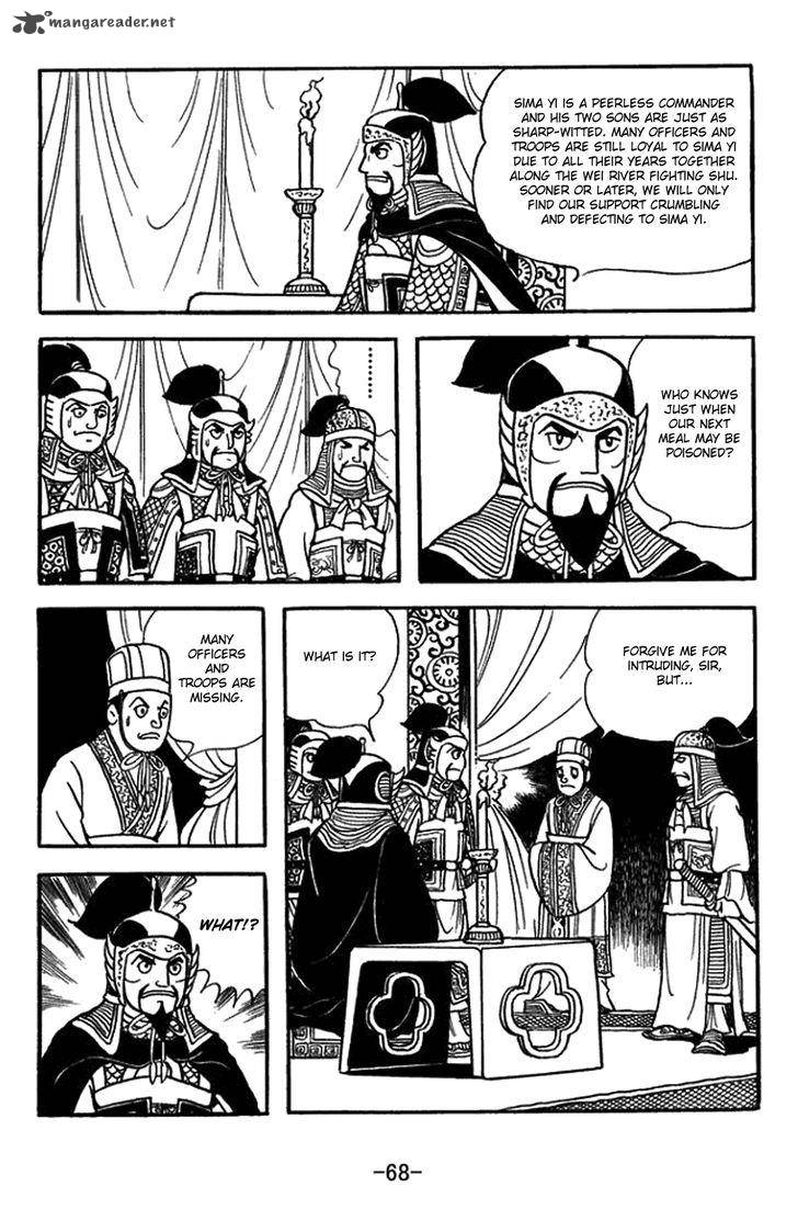 sangokushi_430_15