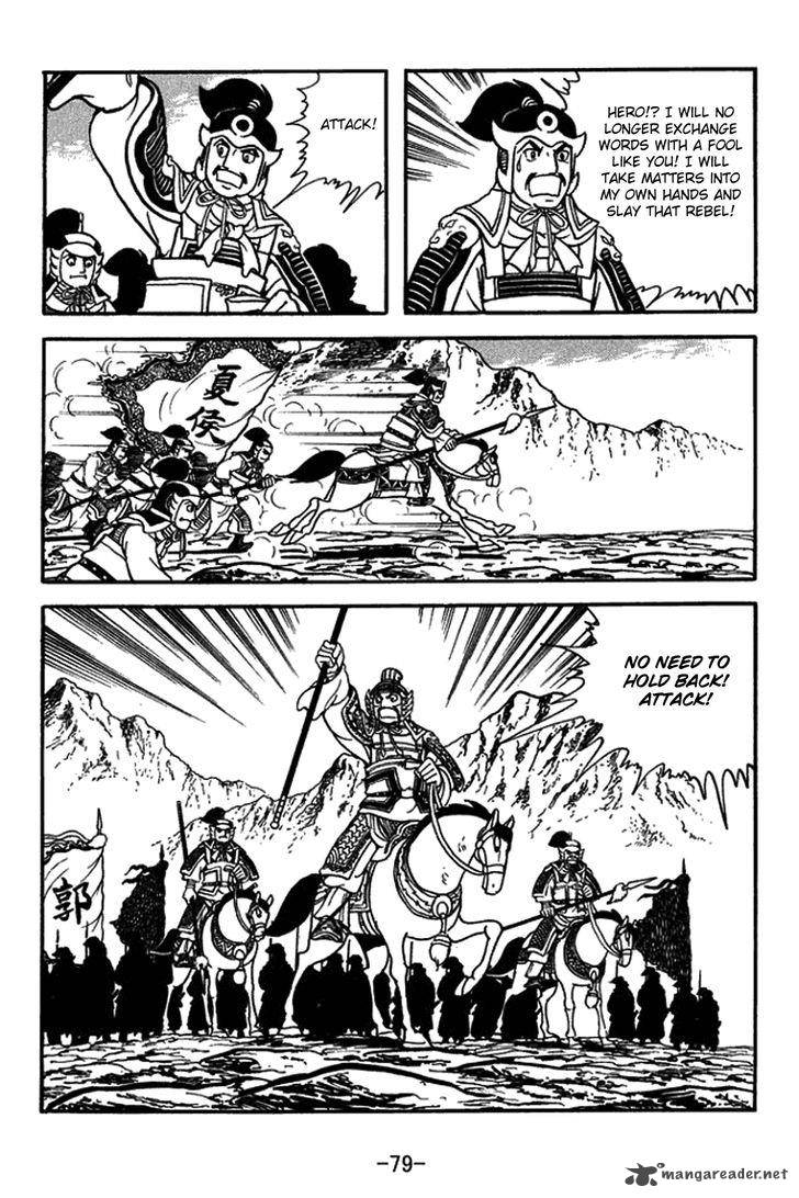 sangokushi_430_26