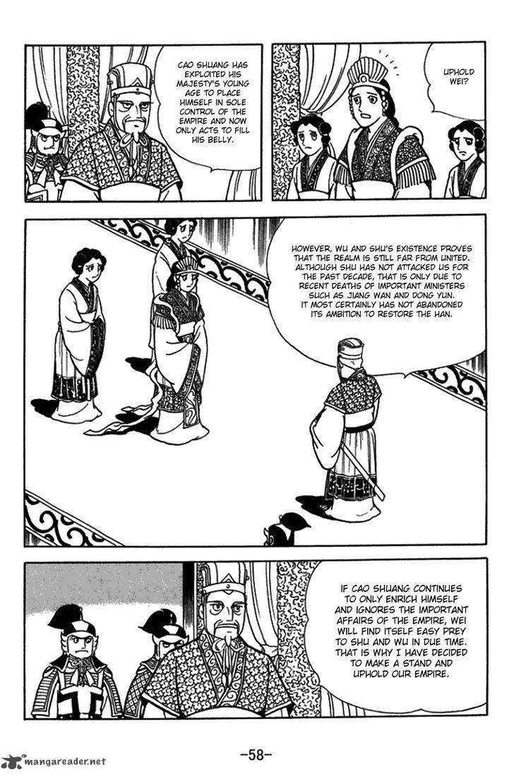 sangokushi_430_5