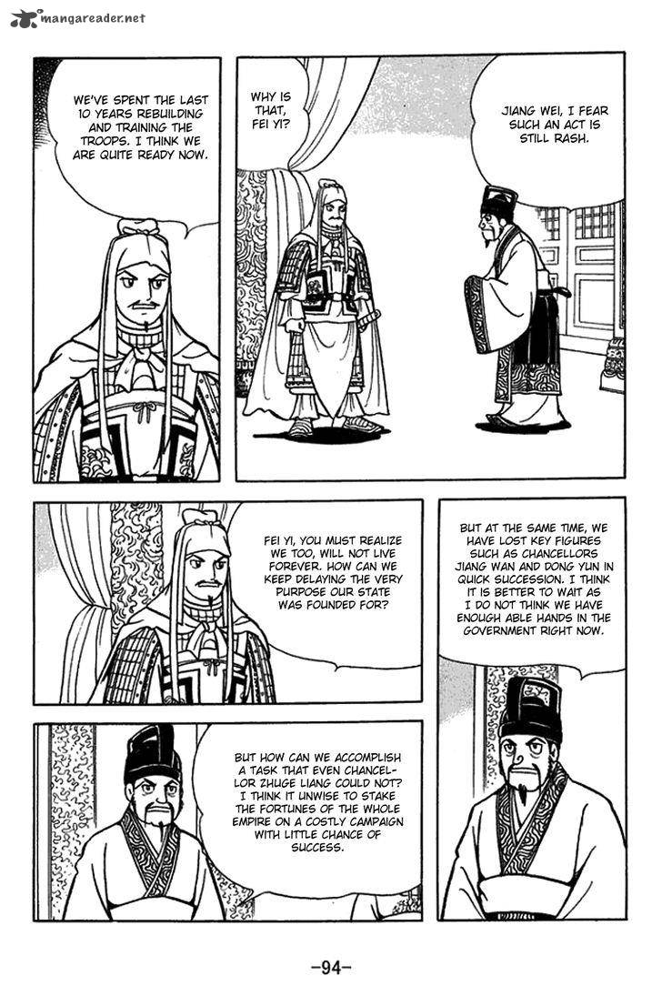 sangokushi_431_11