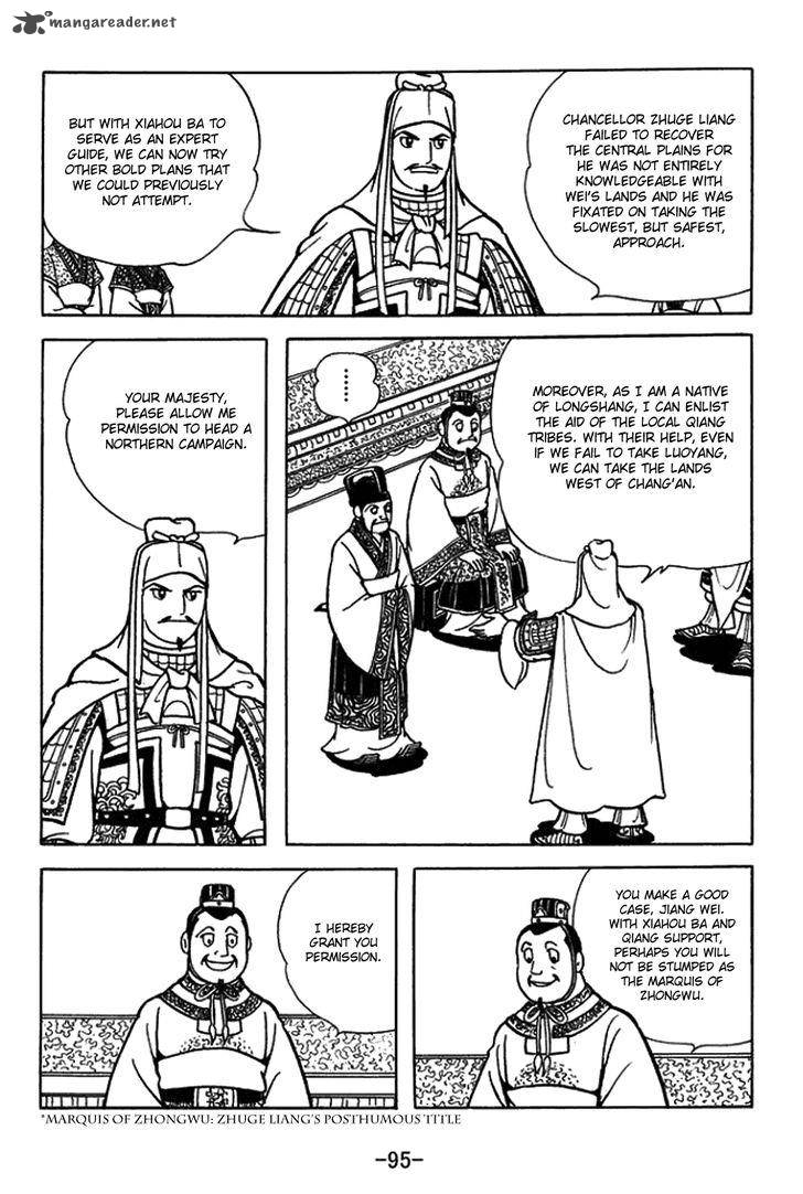 sangokushi_431_12
