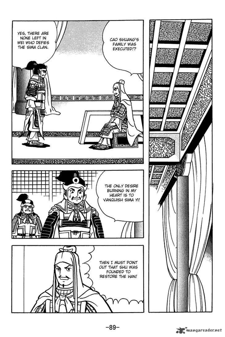 sangokushi_431_6