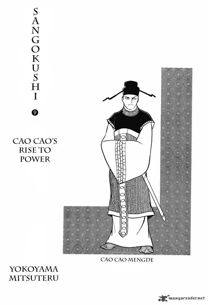 sangokushi_46_8