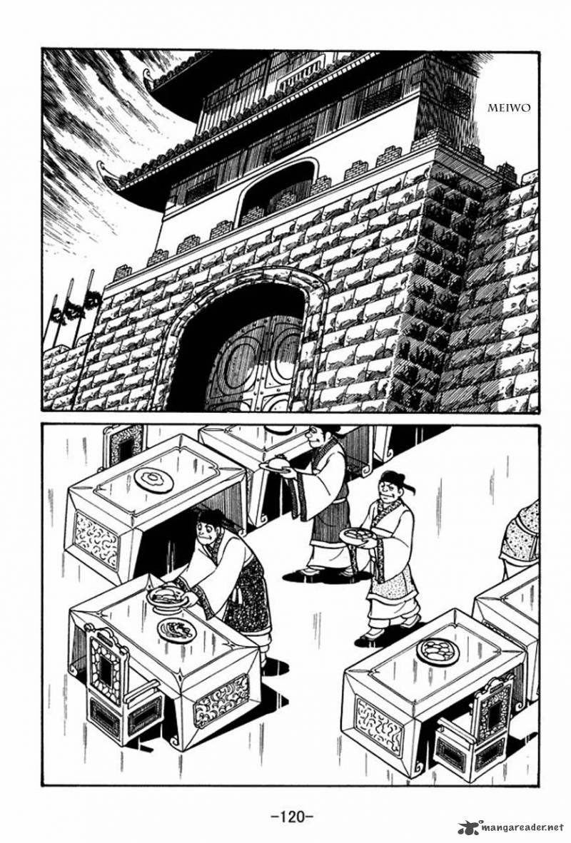 sangokushi_48_14