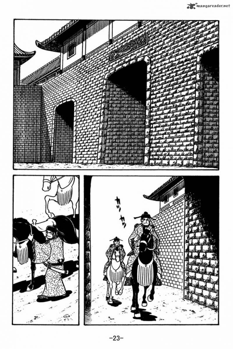 sangokushi_51_25