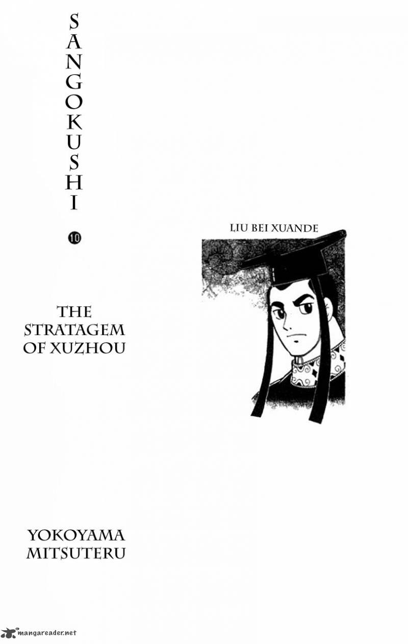 sangokushi_51_7