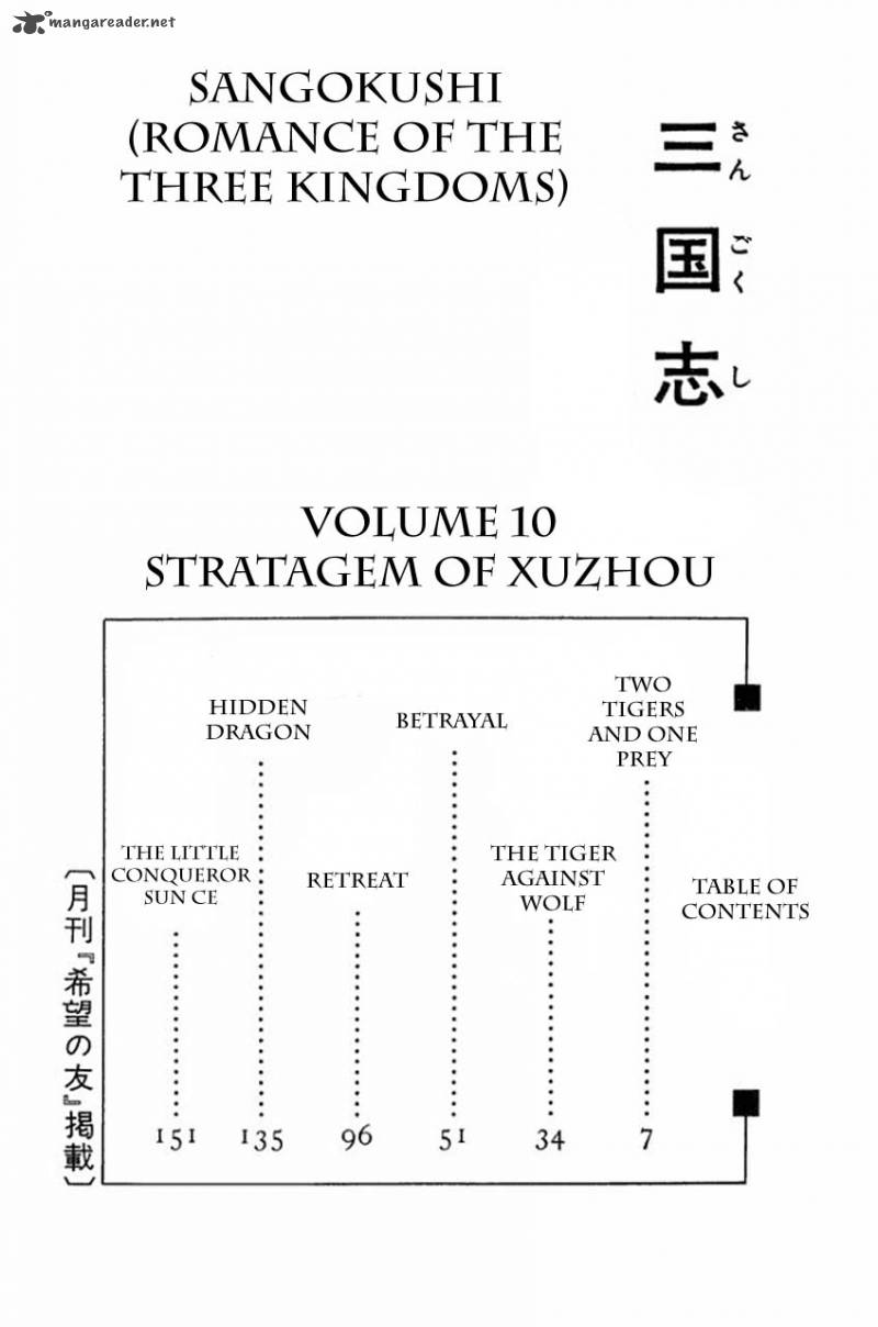 sangokushi_51_8