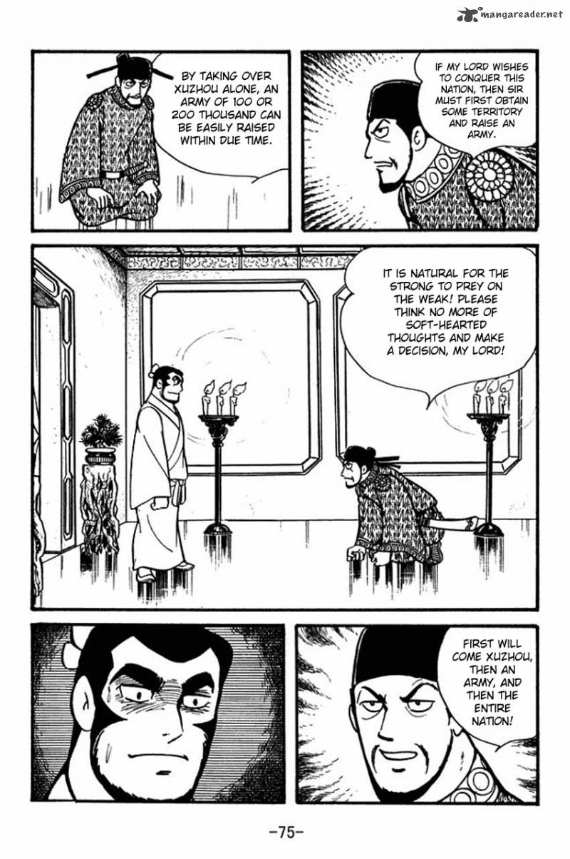 sangokushi_53_25