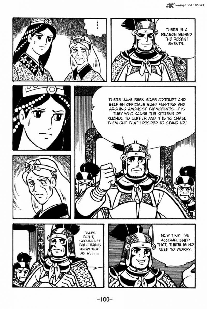 sangokushi_54_5