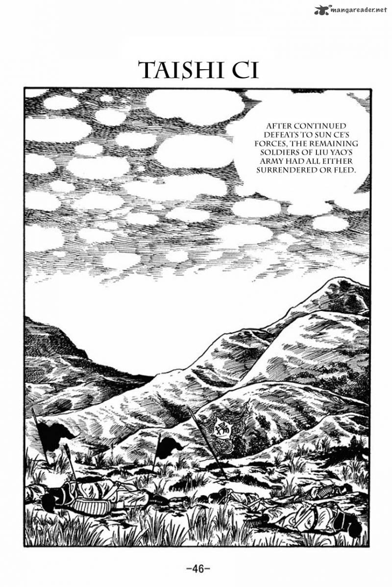 sangokushi_58_1