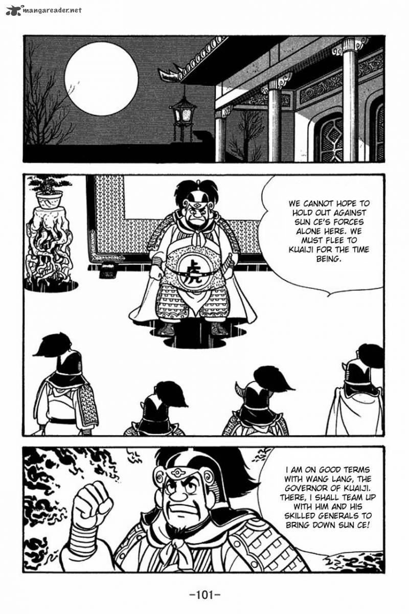 sangokushi_59_17