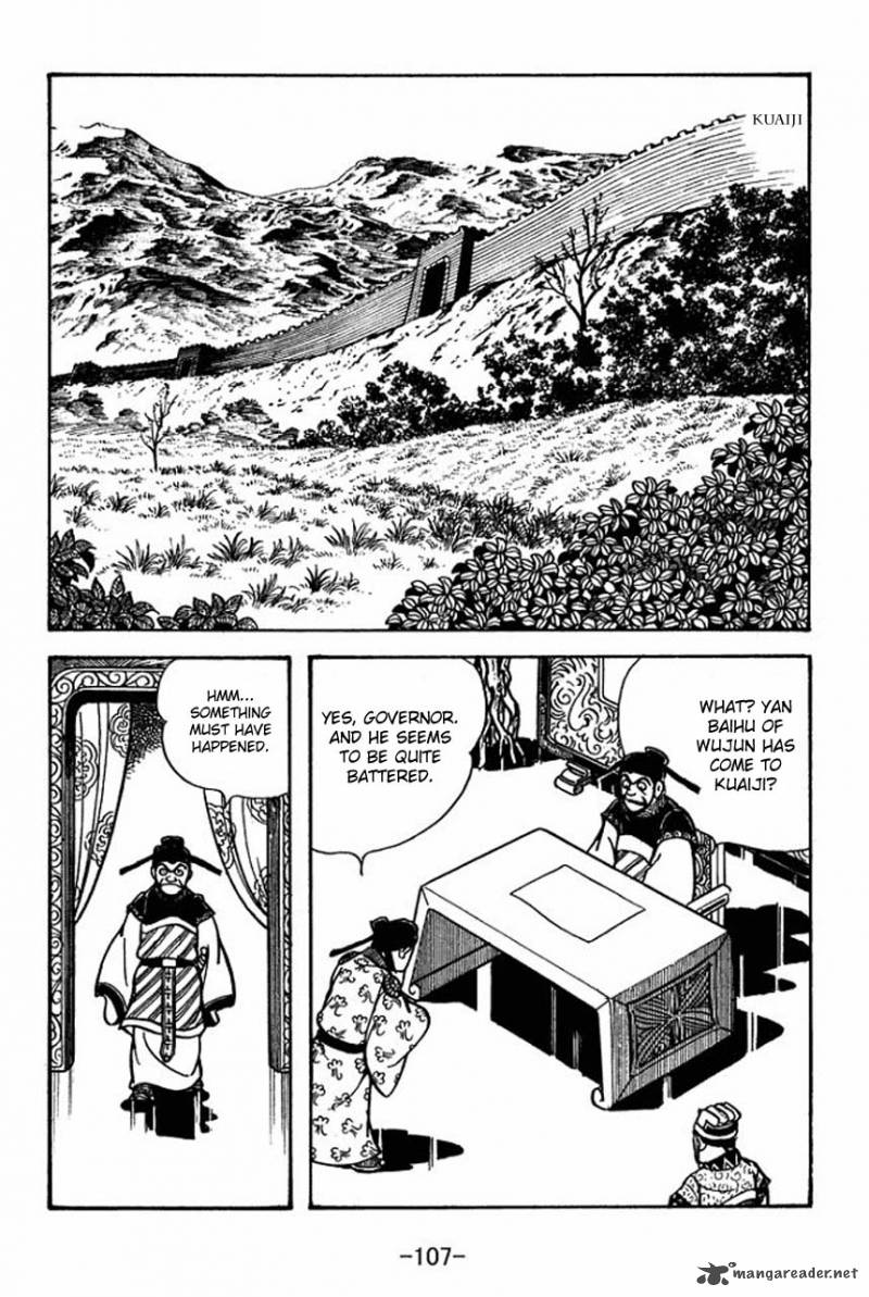 sangokushi_59_23