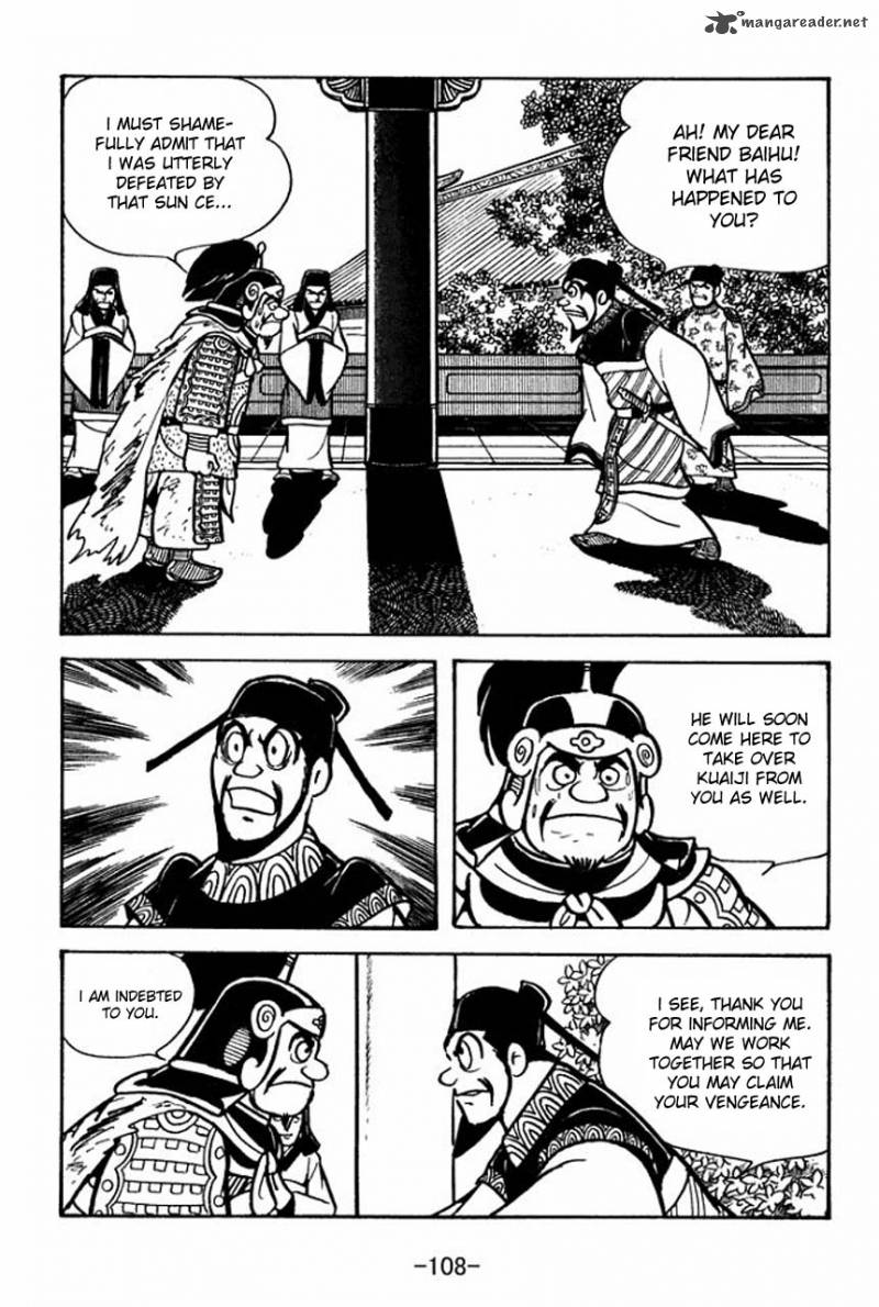 sangokushi_59_24