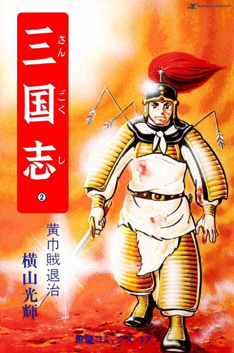 sangokushi_6_1