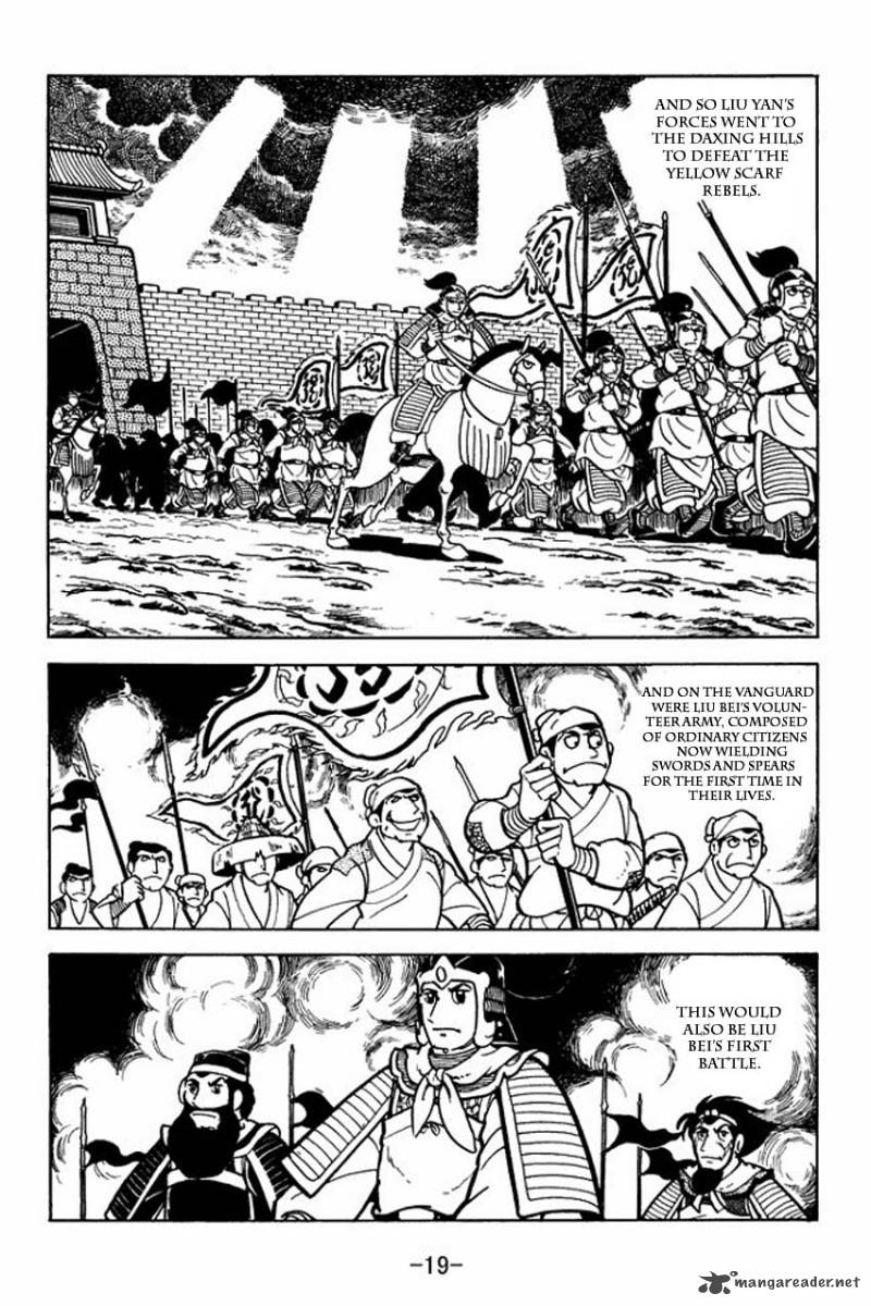 sangokushi_6_17