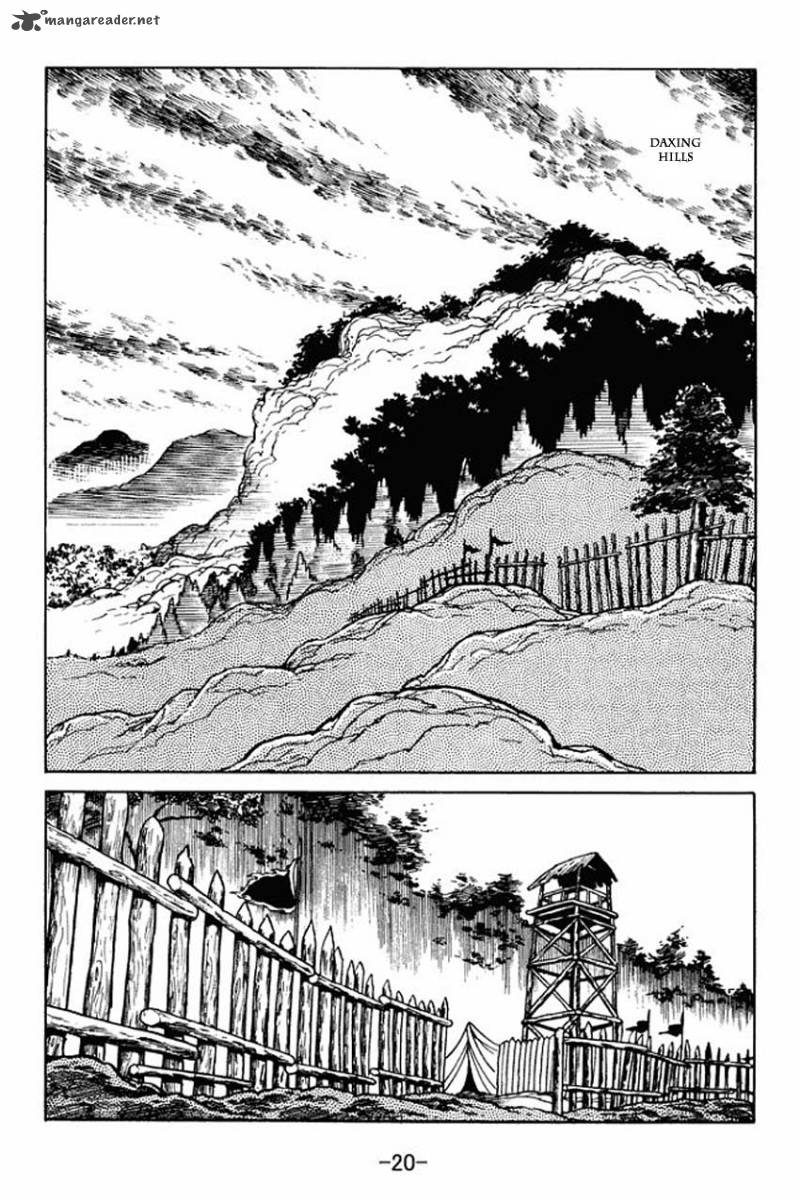 sangokushi_6_18