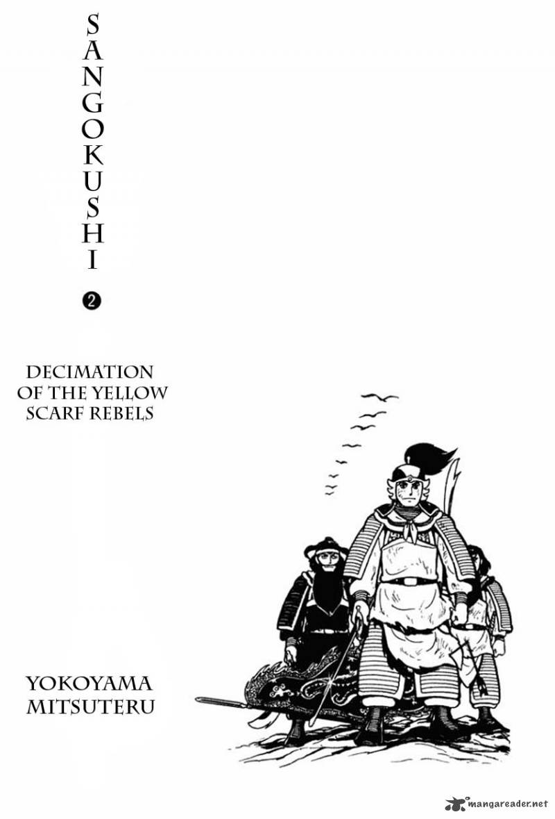 sangokushi_6_2
