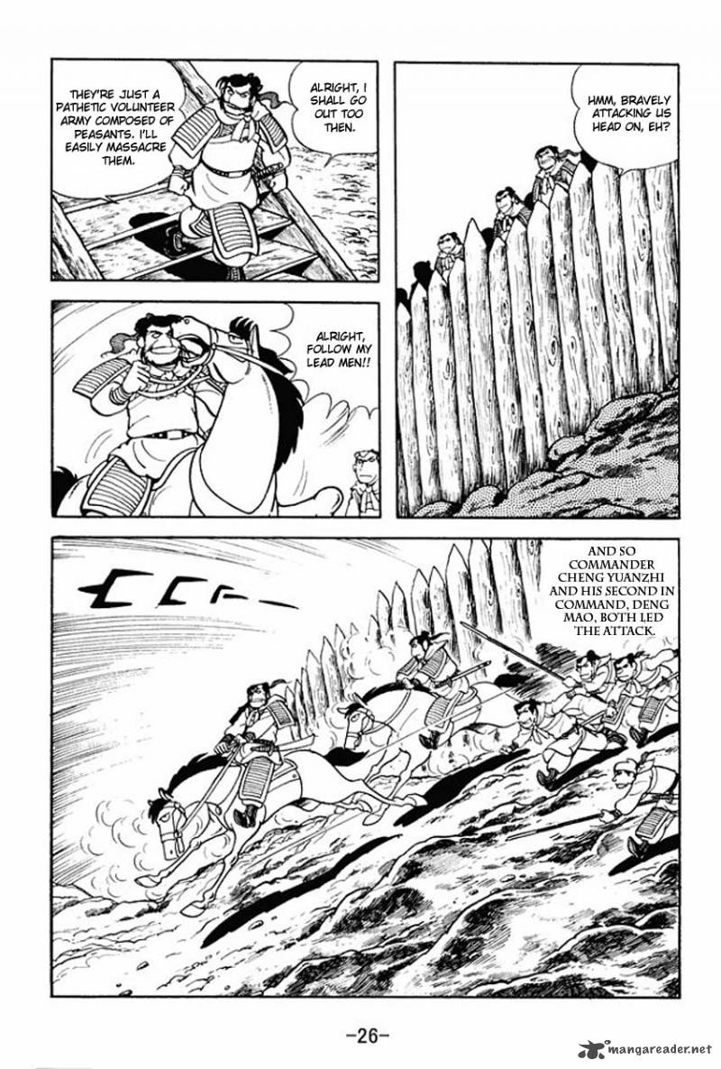 sangokushi_6_24