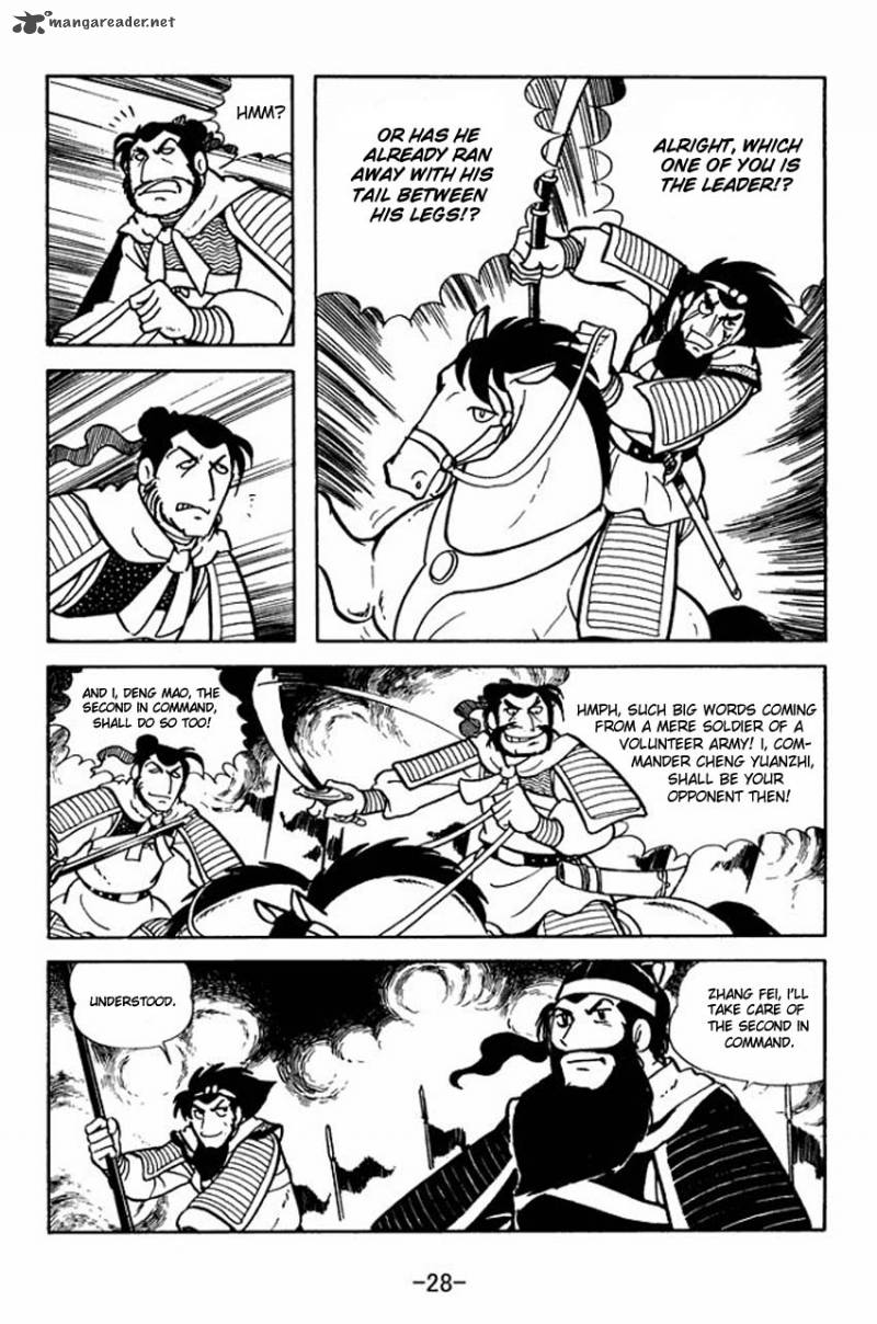 sangokushi_6_26