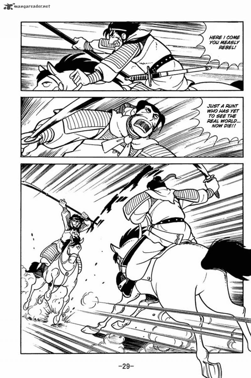 sangokushi_6_27