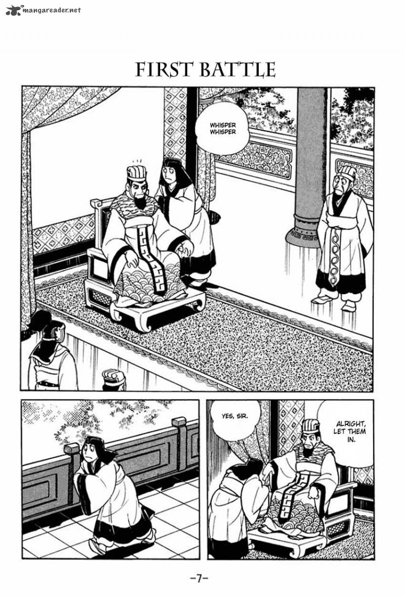 sangokushi_6_5