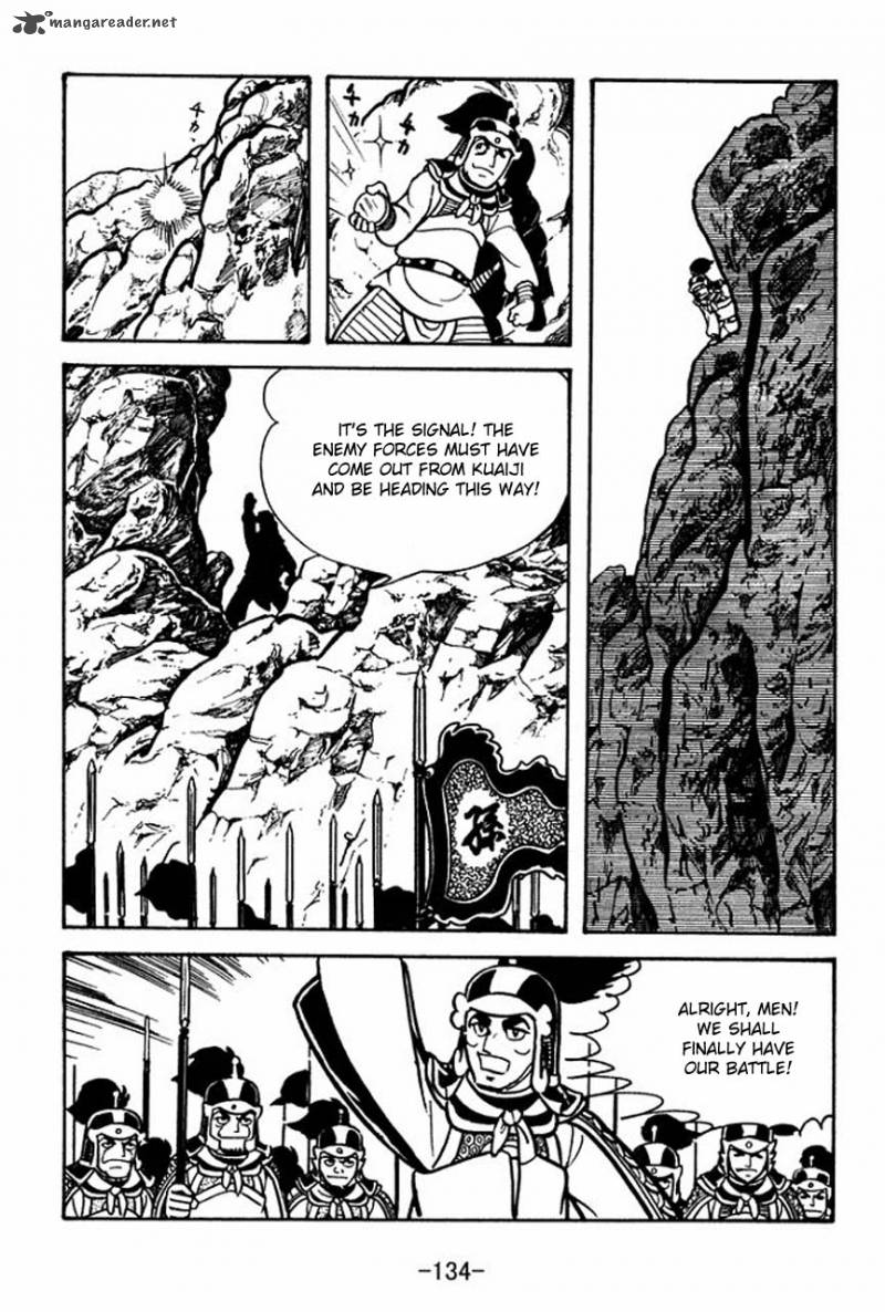 sangokushi_60_19
