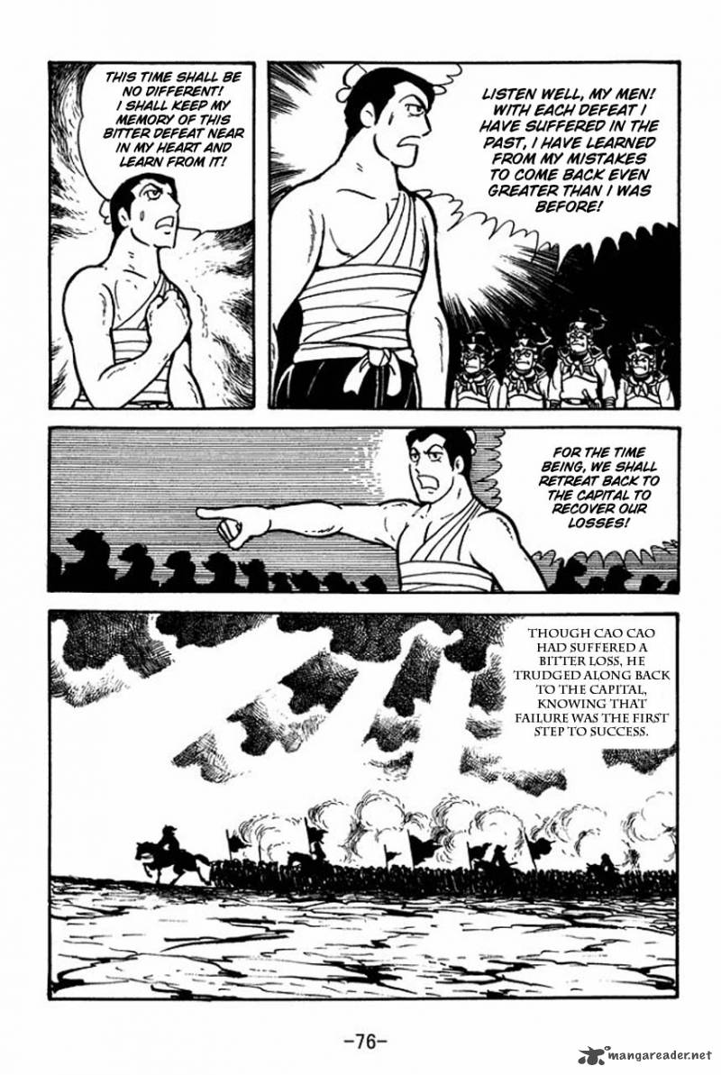 sangokushi_64_47
