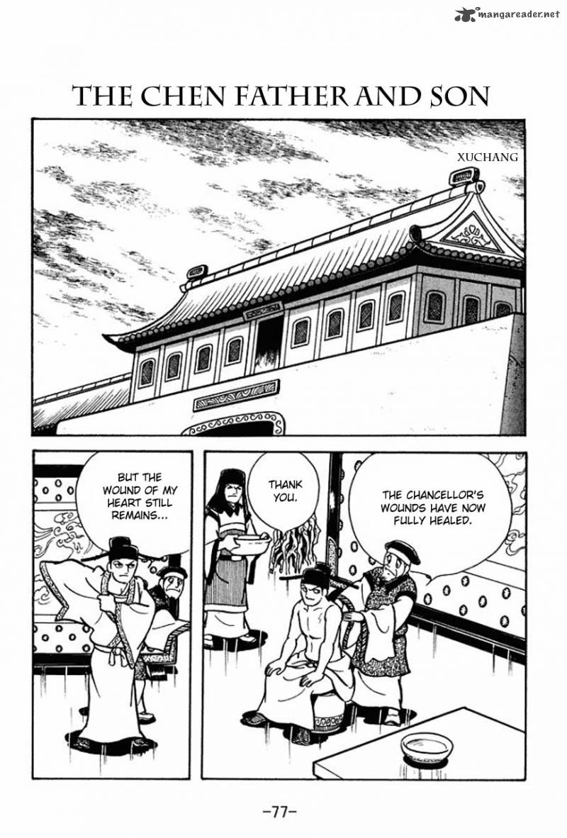 sangokushi_65_1