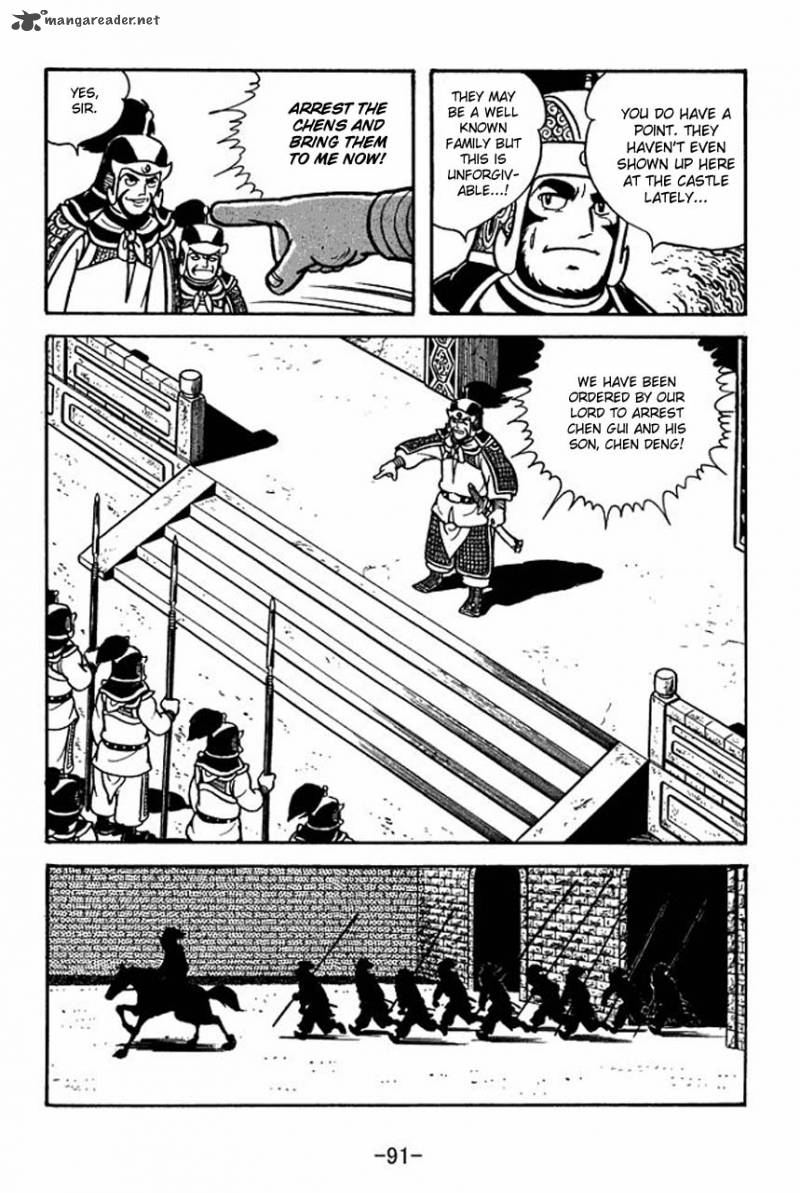 sangokushi_65_15
