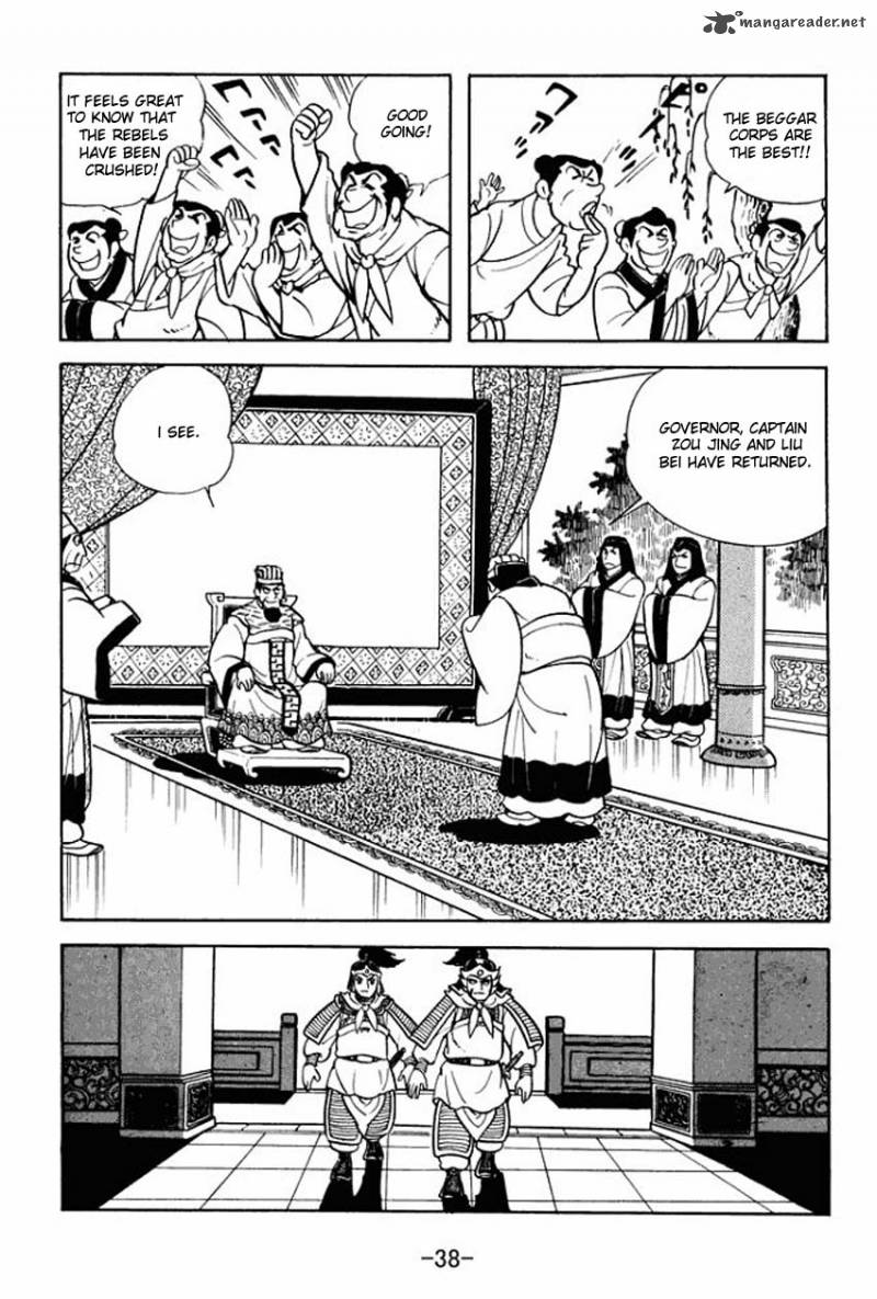 sangokushi_7_2