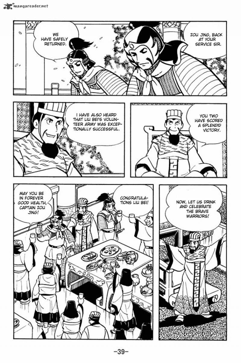 sangokushi_7_3