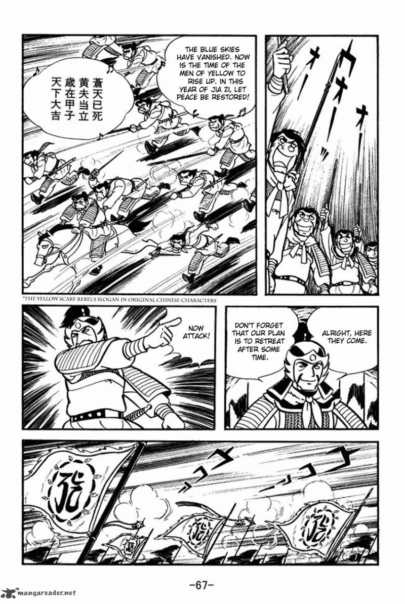 sangokushi_7_31
