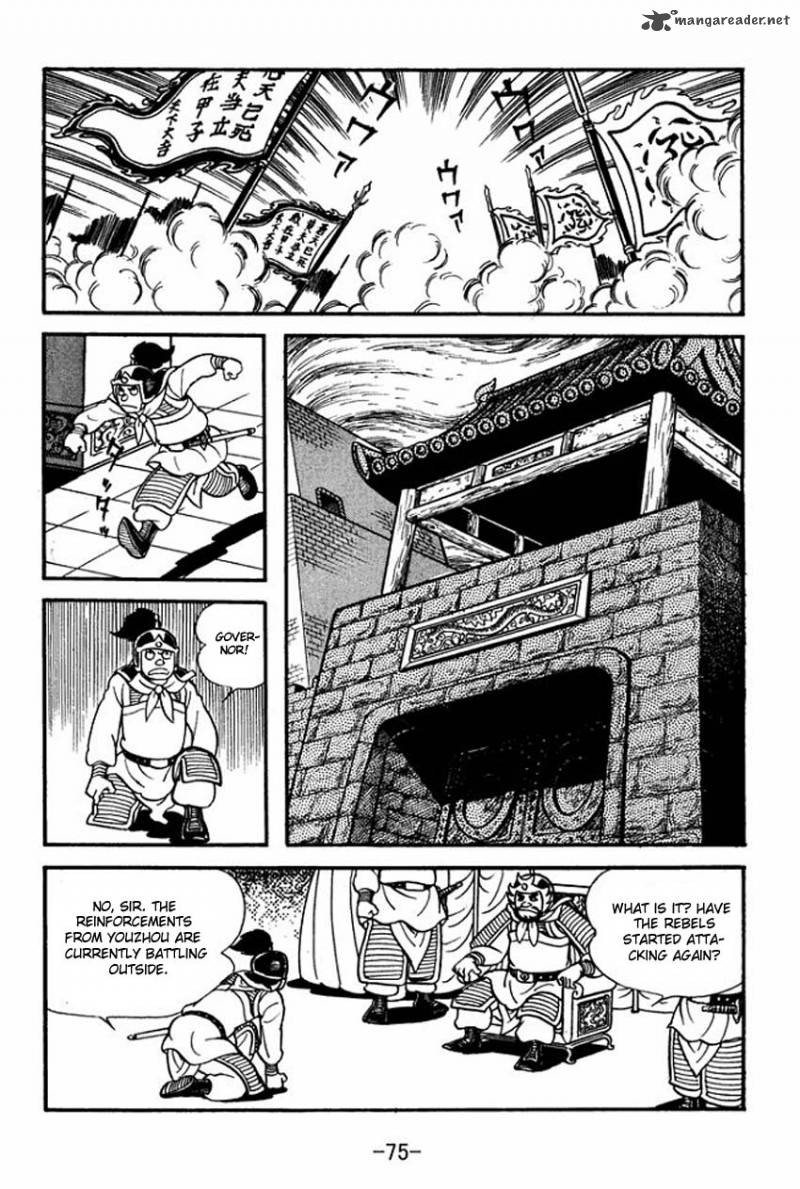 sangokushi_7_39