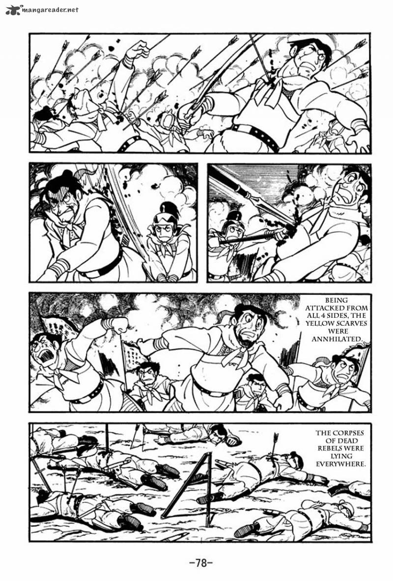 sangokushi_7_42