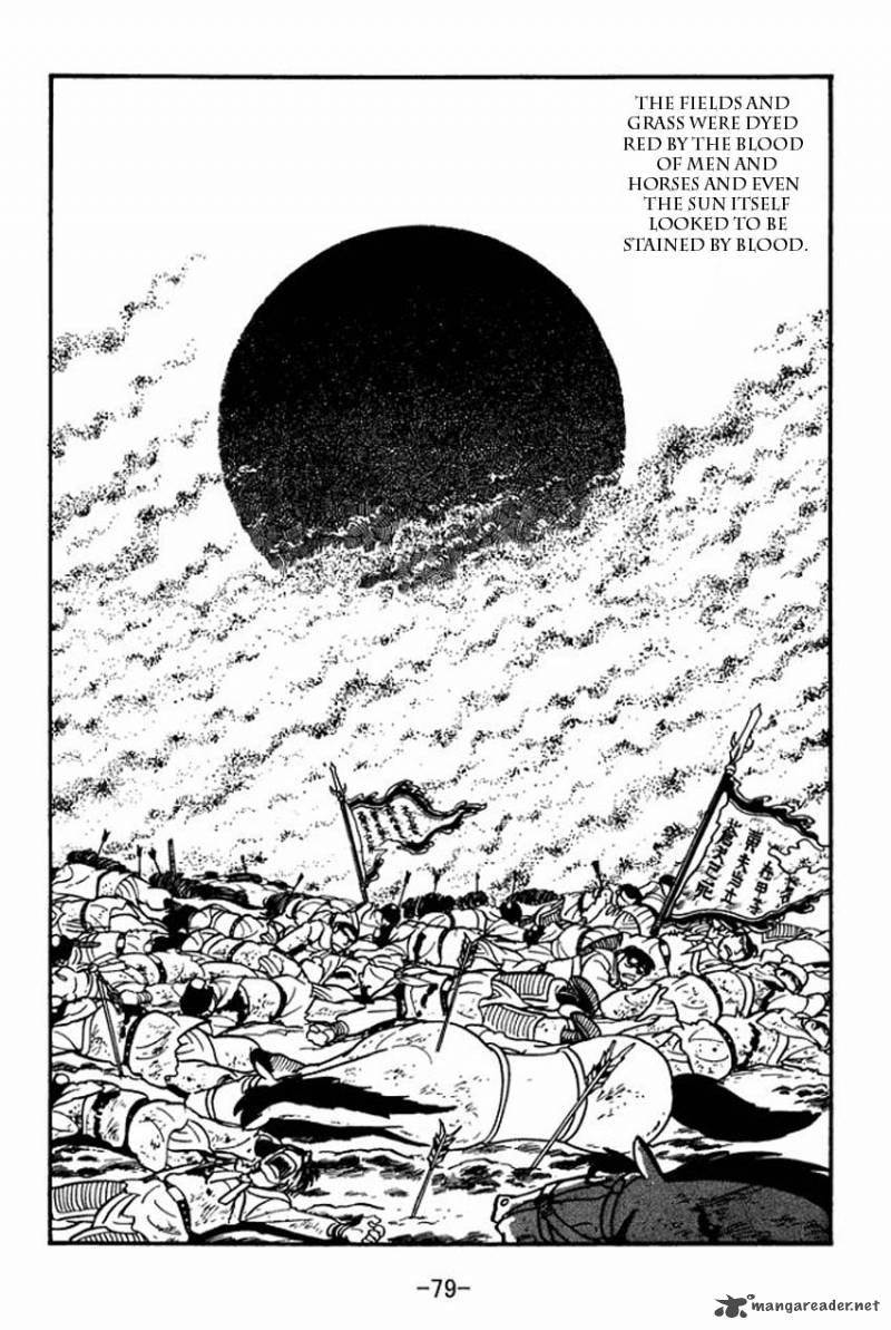 sangokushi_7_43