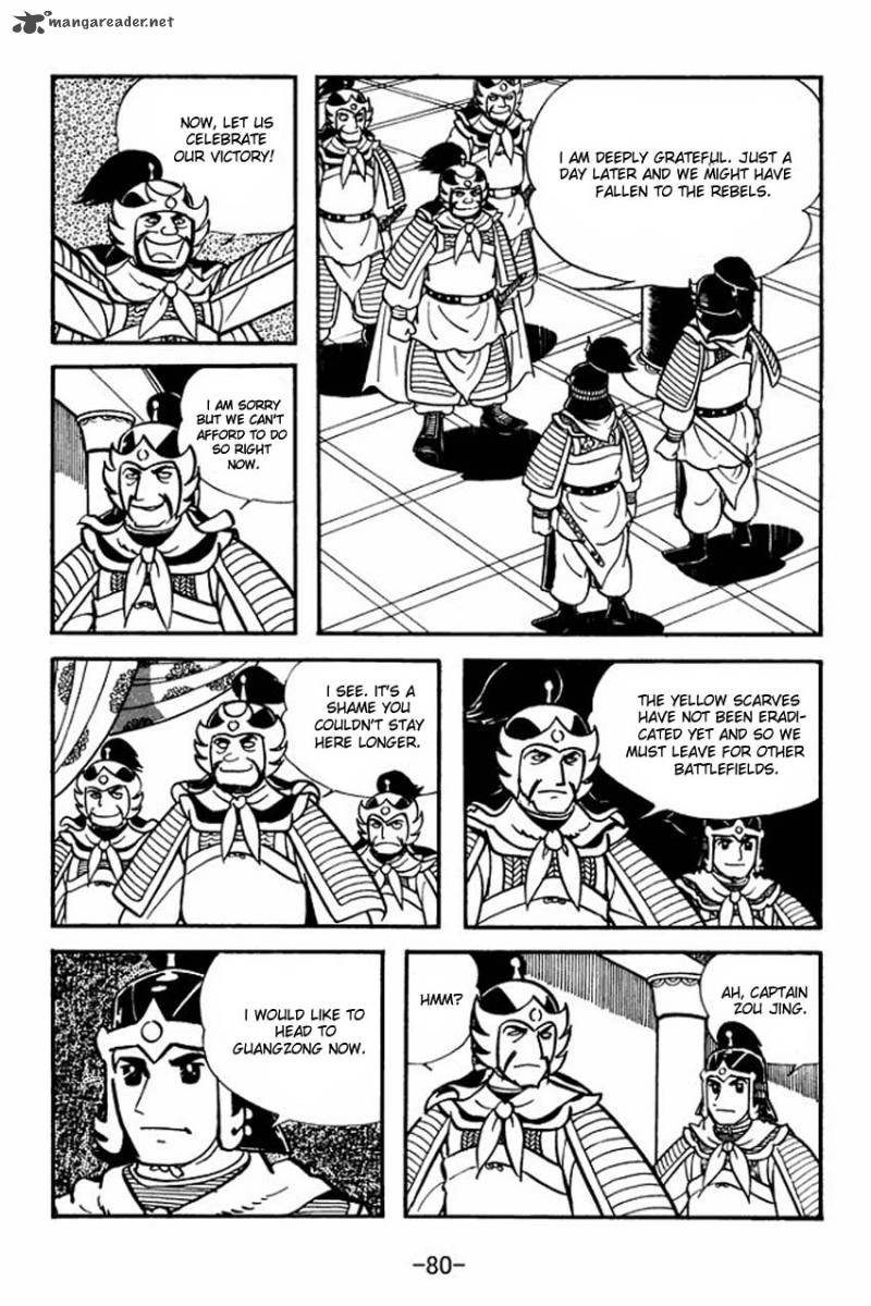 sangokushi_7_44