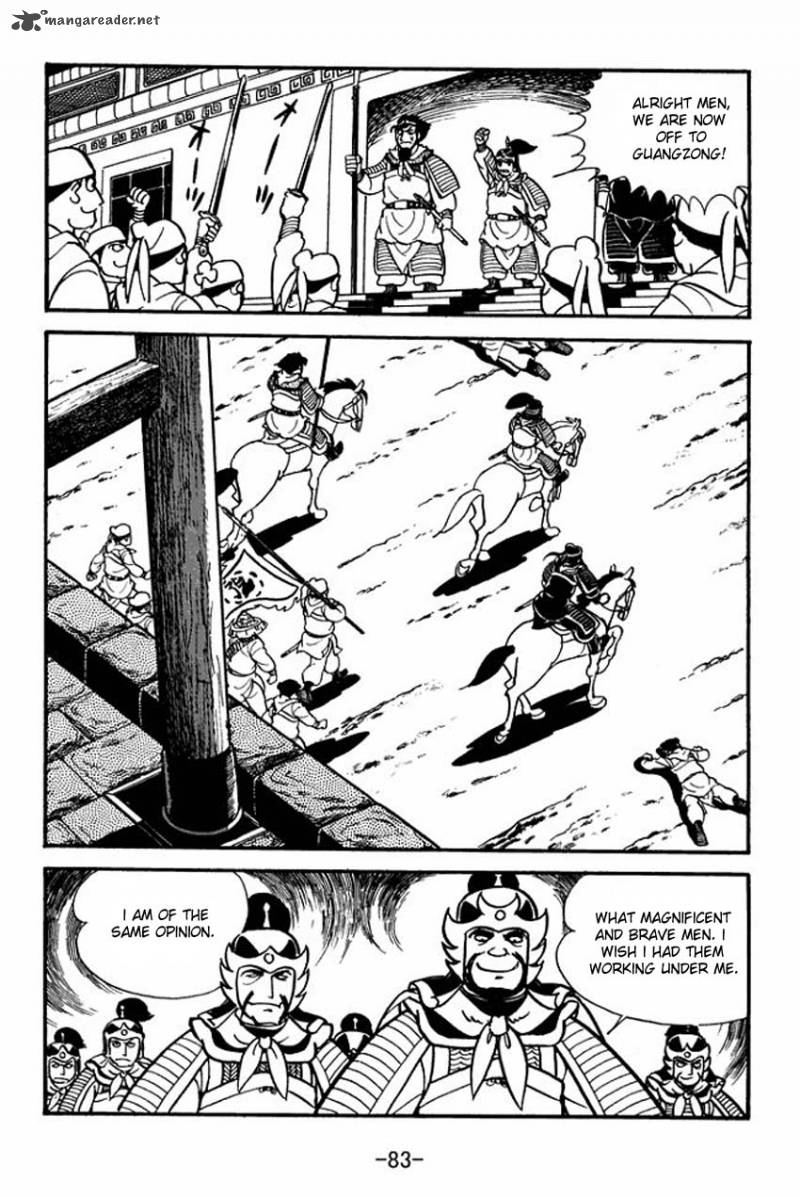 sangokushi_7_47