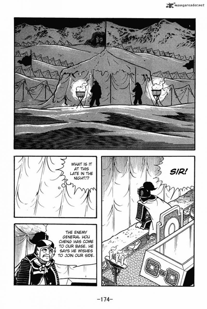 sangokushi_77_7