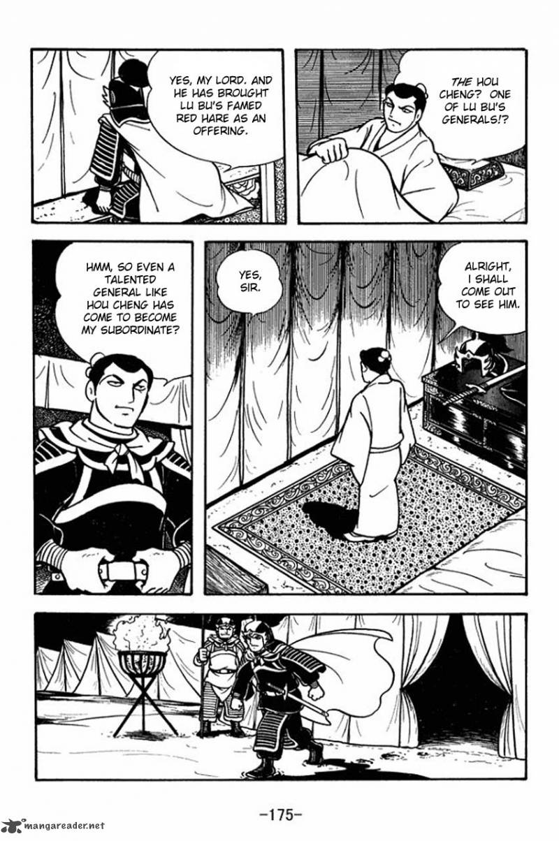 sangokushi_77_8