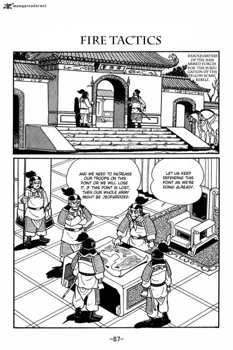 sangokushi_8_1